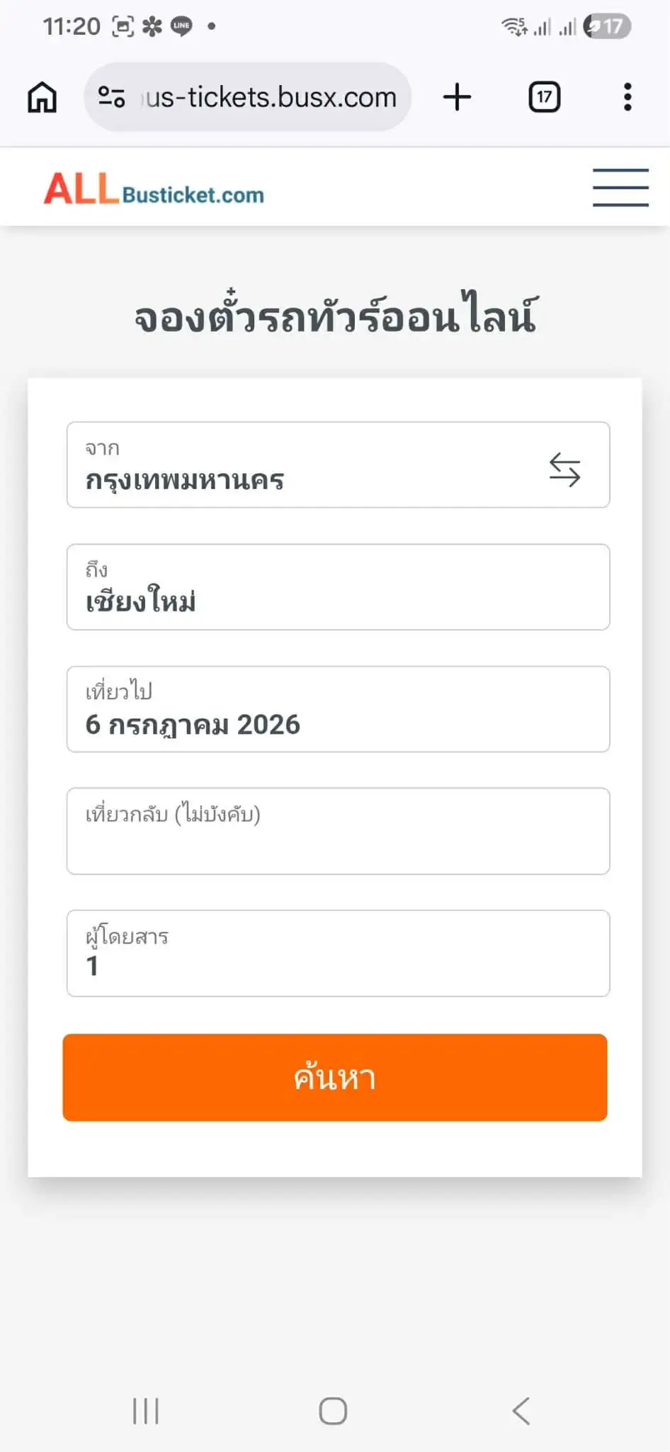 ค้นหาเที่ยวรถ